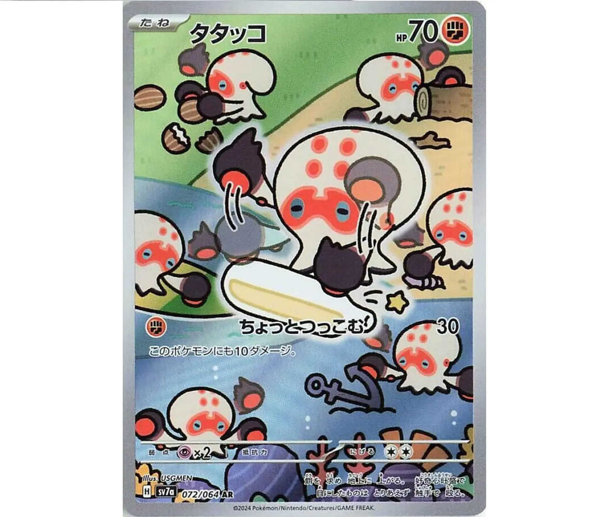 Clobbopus #72 Japones 1