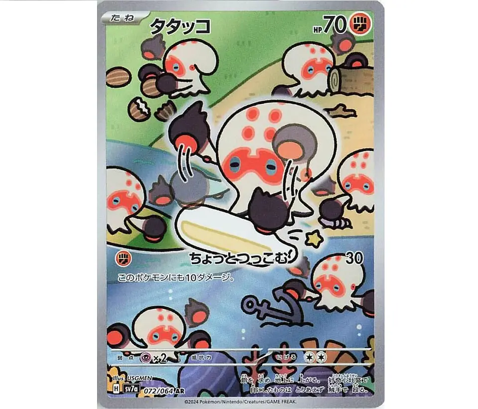 Clobbopus #72 Japones 1