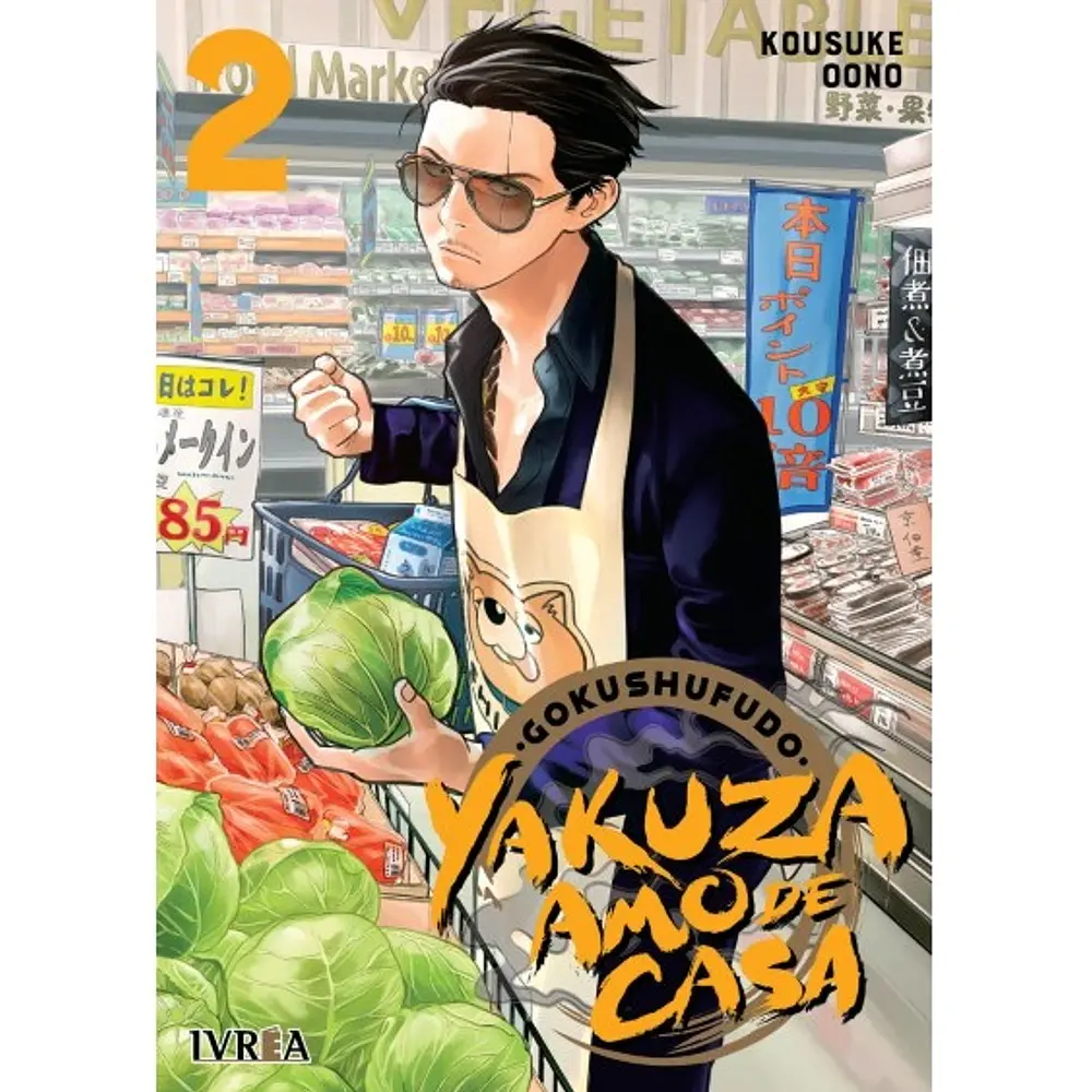 Yakuza Amo De Casa N°02