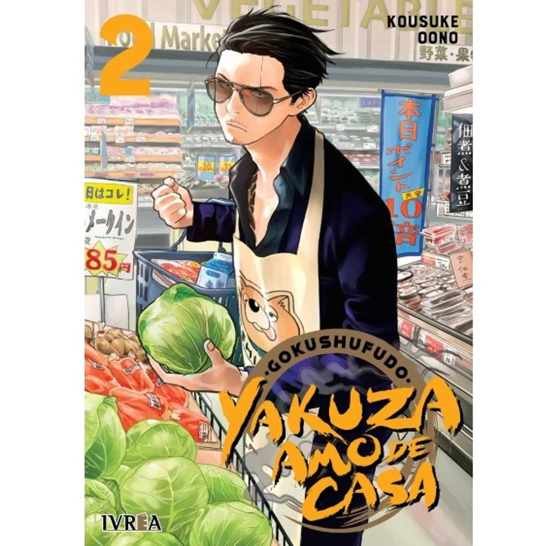 Yakuza Amo De Casa N°02 1
