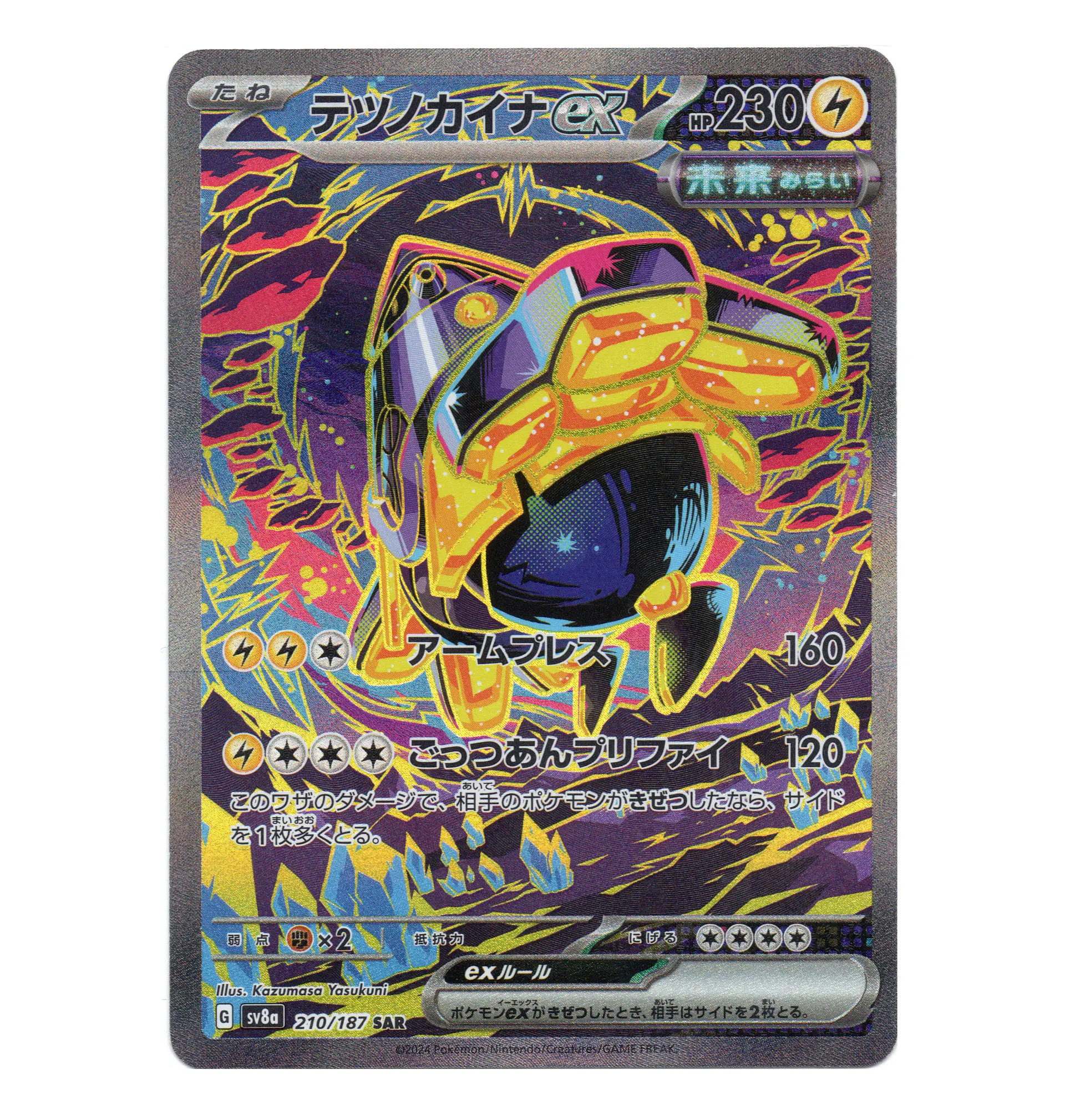 Iron Hands Ex #210 Japones 1
