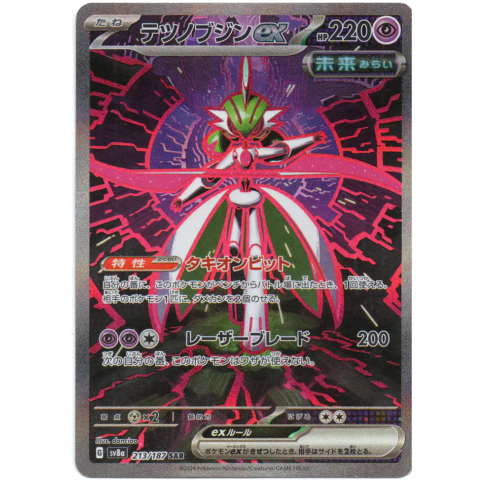 Iron Valiant Ex #213 Japones 