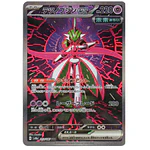 Iron Valiant Ex #213 Japones 