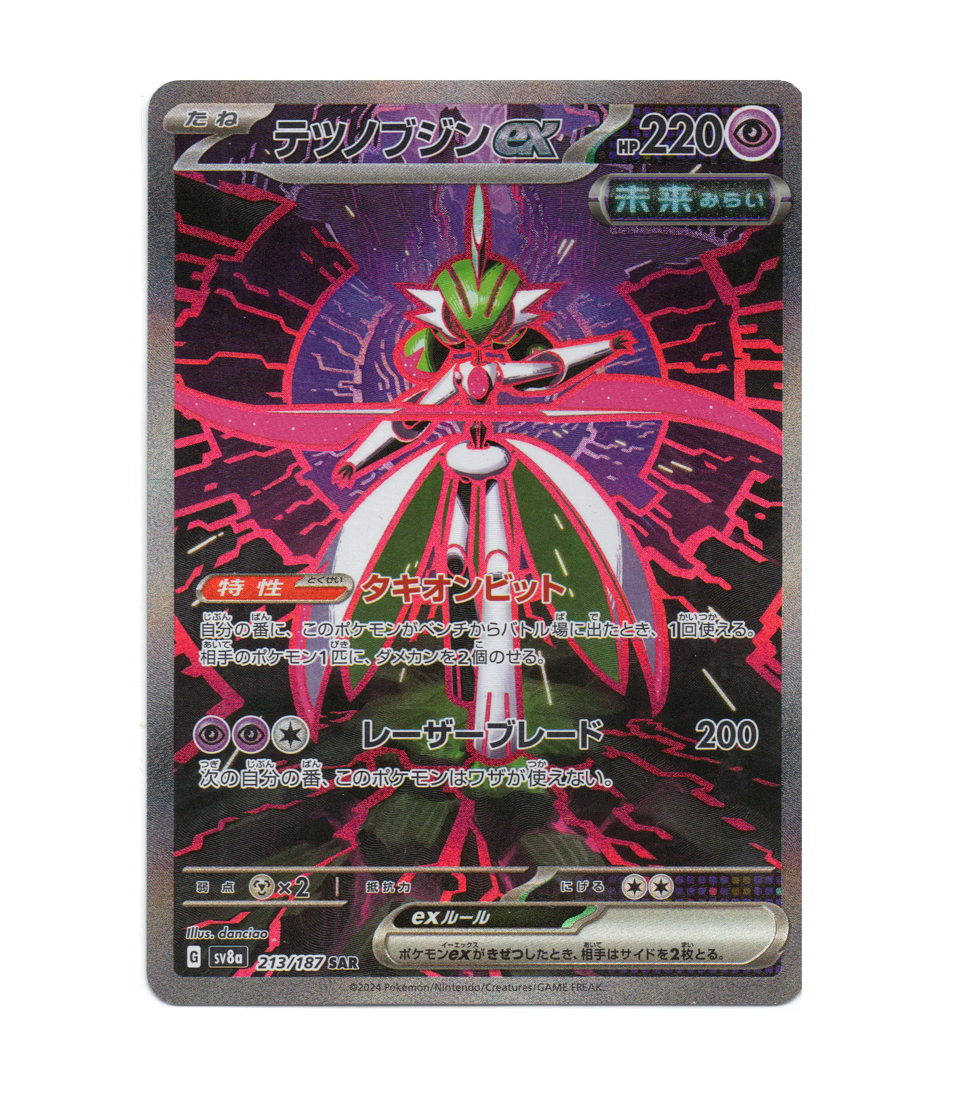 Iron Valiant Ex #213 Japones  1