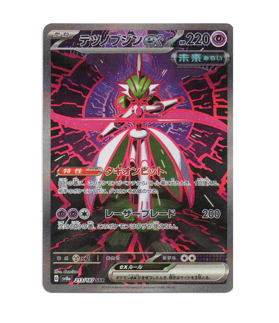 Iron Valiant Ex #213 Japones  1