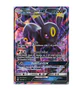 Umbreon GX #80 Ingles - Miniatura 1