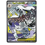Mega Froslass ex #265 Ingles