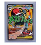 Mega Lucario EX #33 Ingles  - Miniatura 1