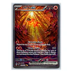Chi-Yu ex #259 INGLES