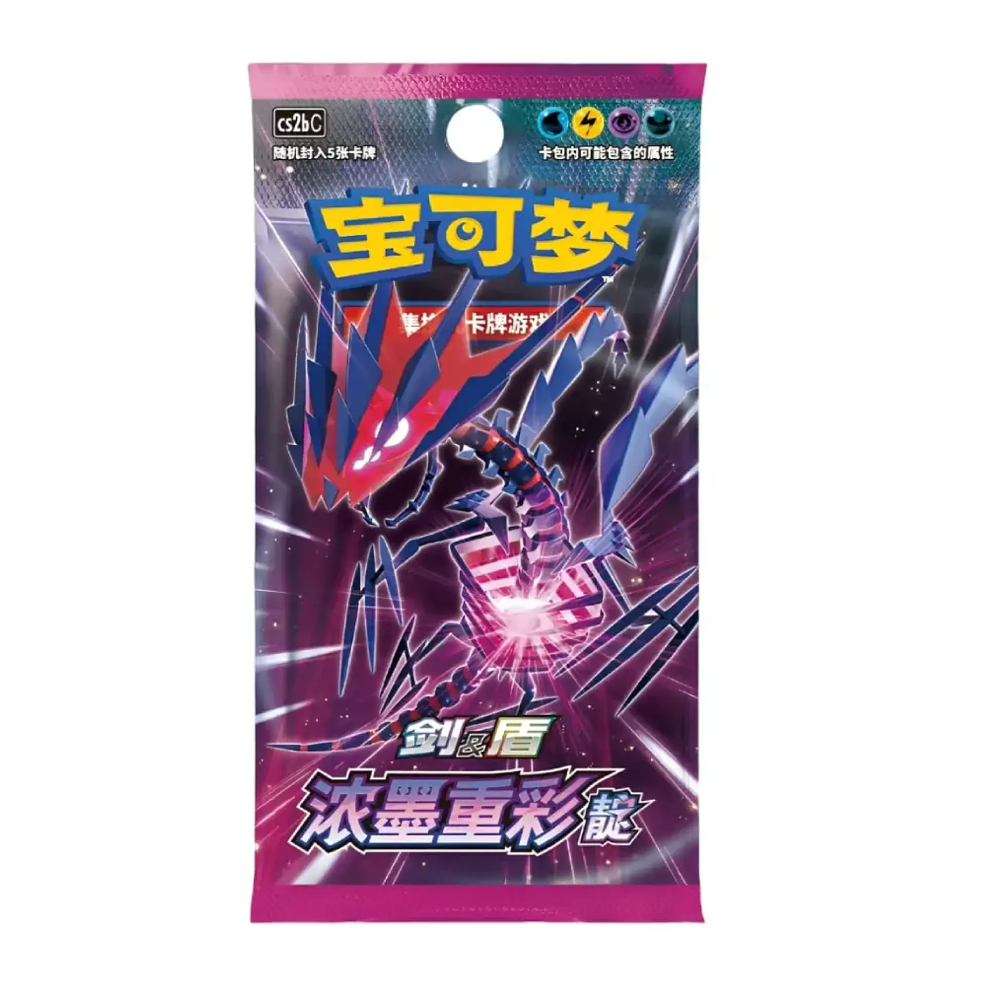  Booster Pack Vivid Portrayals: Indigo CS2bC – Edición China 1