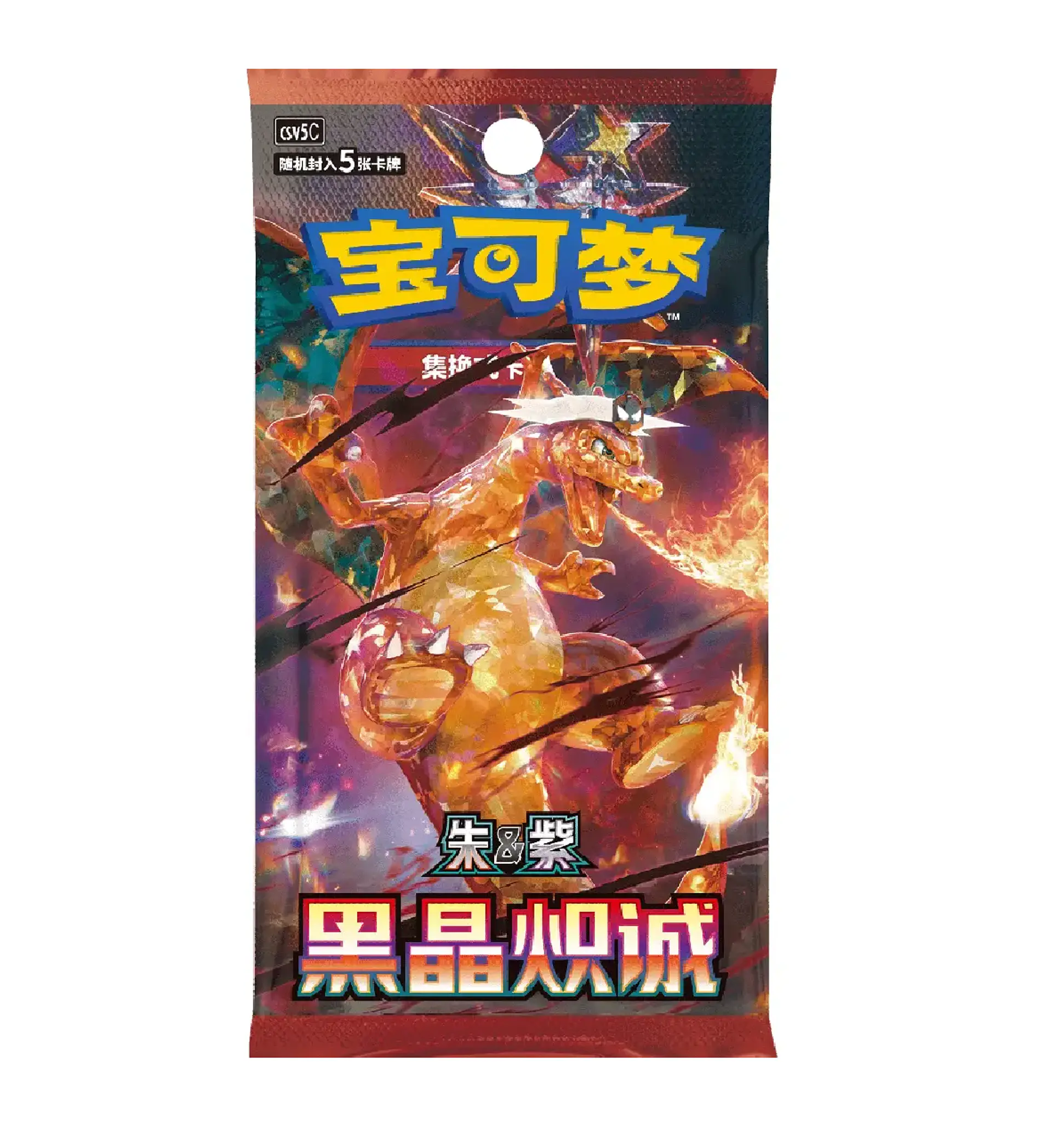 Booster Pack Dark Crystal Blaze CSV5C – Edición China 1