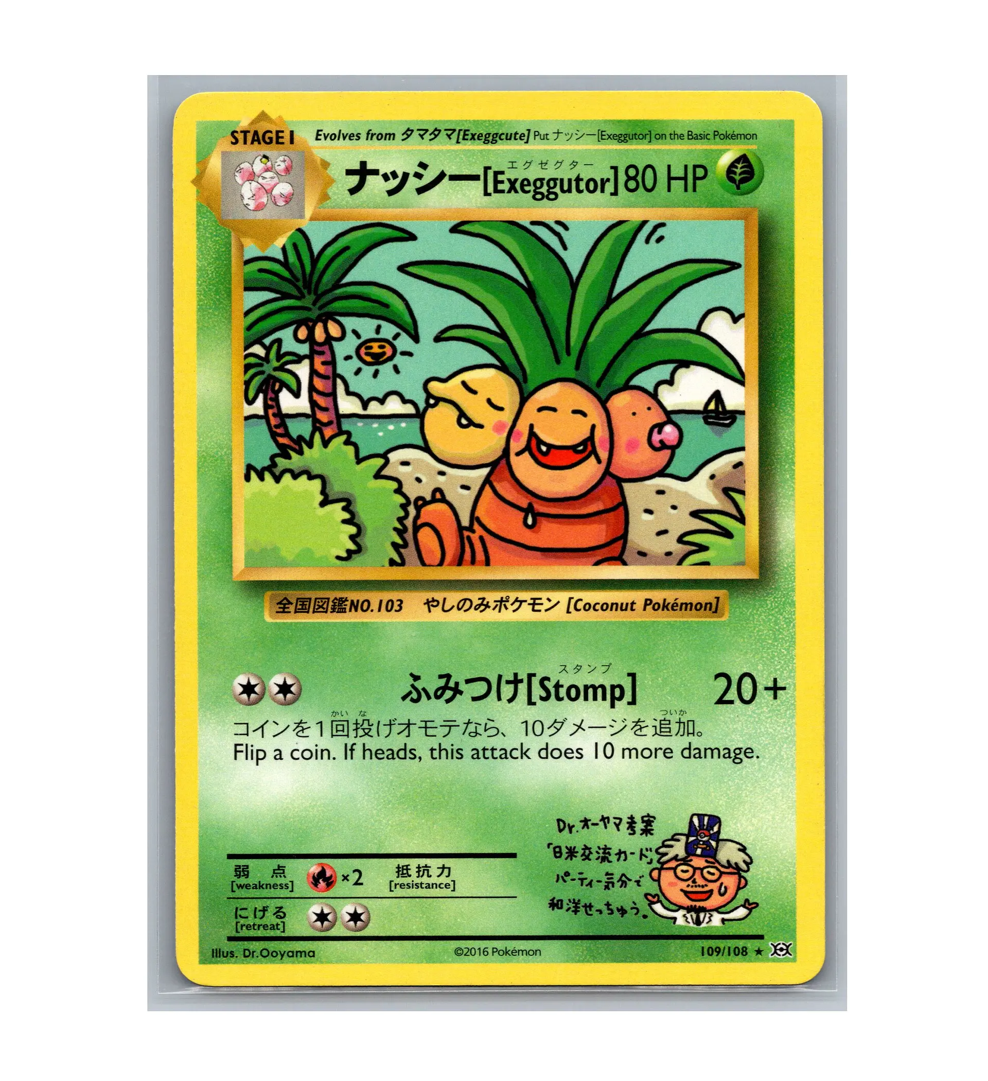 Exeggutor #109 INGLES 1