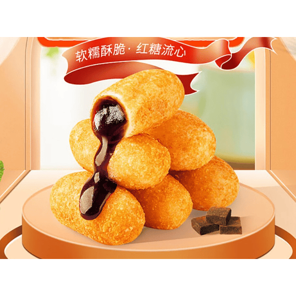 Nian gao dulce 爆浆年糕糍粑