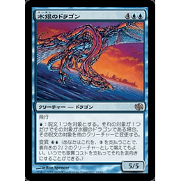 Quicksilver Dragon (JAPONÉS)