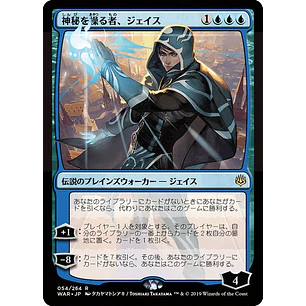 Jace, Wielder of Mysteries | JP | NM | WAR