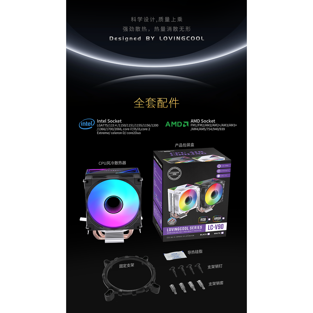 Enfriador Cpu Lovingcool 2 Heatpipes + rgb 90mm Amd Intel 150 TDP 3