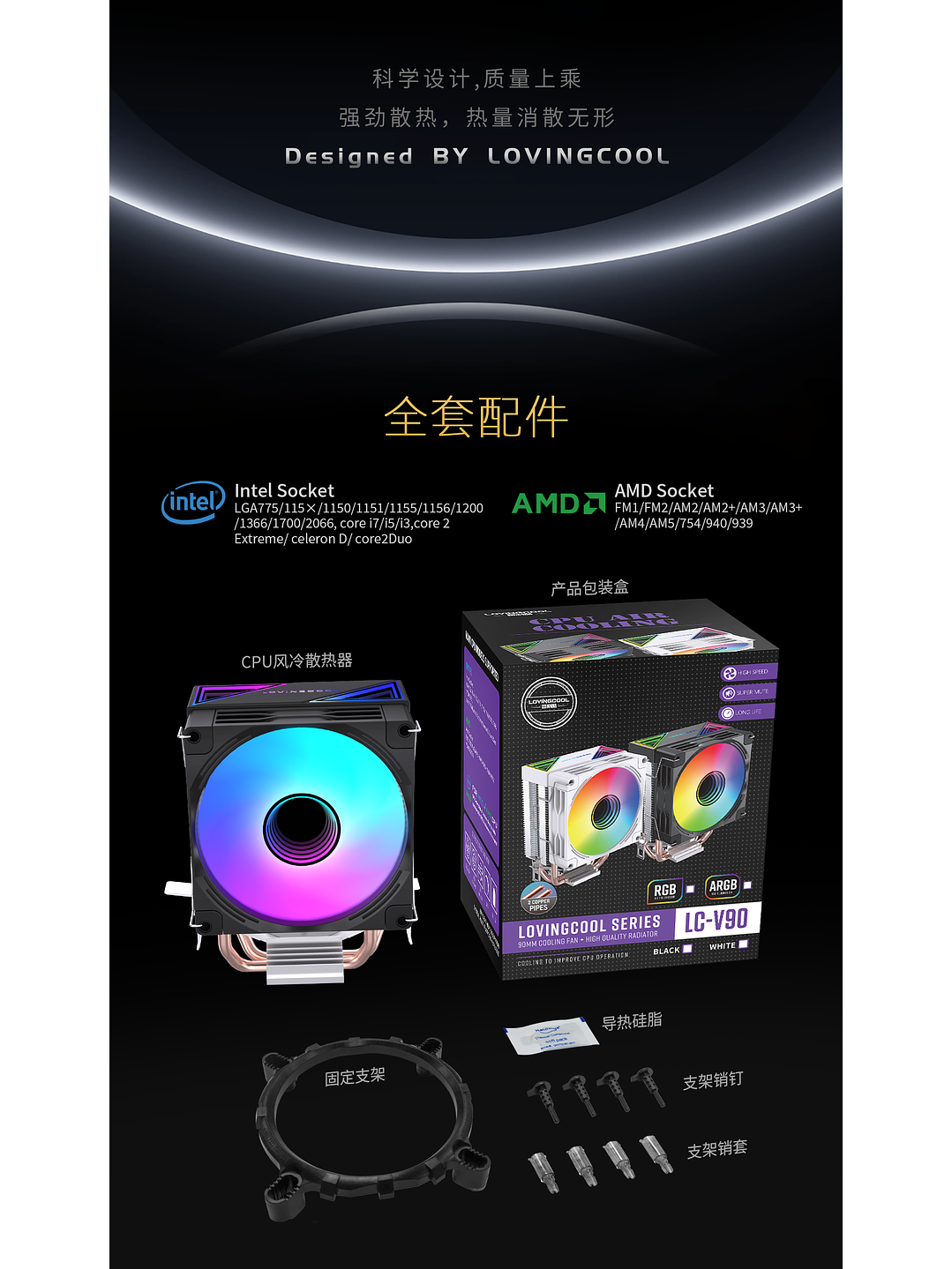 Enfriador Cpu Lovingcool 2 Heatpipes + rgb 90mm Amd Intel 150 TDP 3