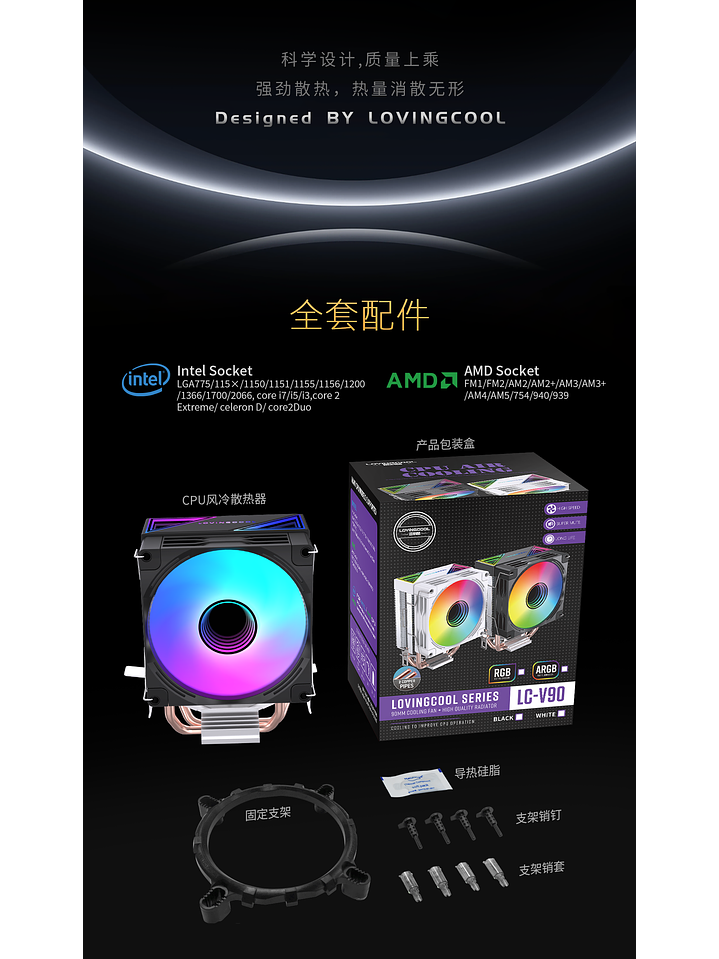Enfriador Cpu Lovingcool 2 Heatpipes + rgb 90mm Amd Intel 150 TDP 3