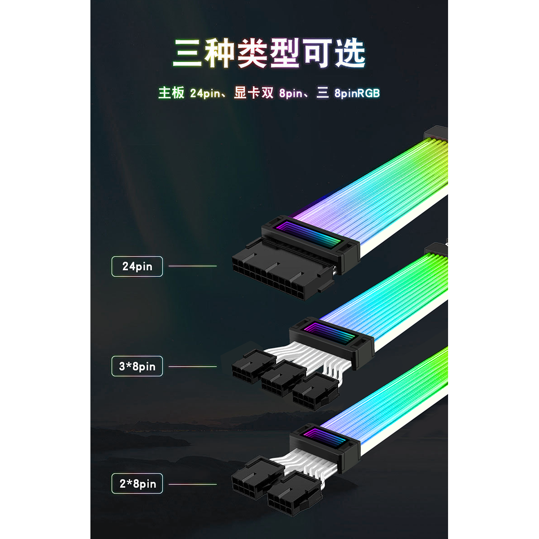 Cable De Alimentación Para Pc 3 X 8 Pin Argb Para Pc Gamer  10