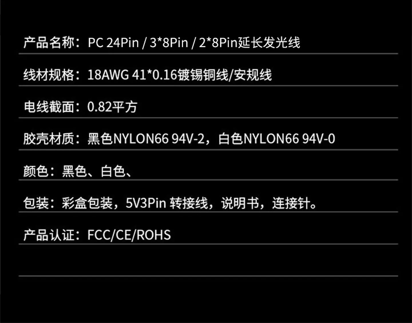 Cable De Alimentación Para Pc 2 X 8 Pin Argb Para Pc Gamer 9