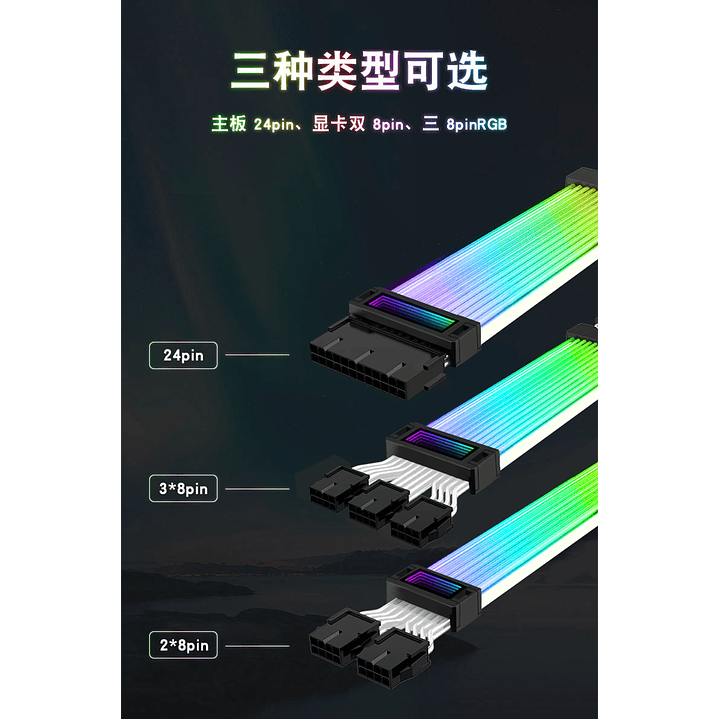 Cable De Alimentación Para Pc 24pin Argb Para Pc Gamer  12