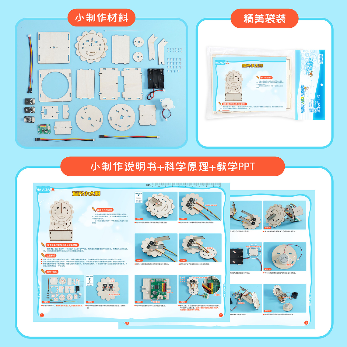 Kit Flor Seguidora de Luz – Energía y Sensores (Armado DIY) 4