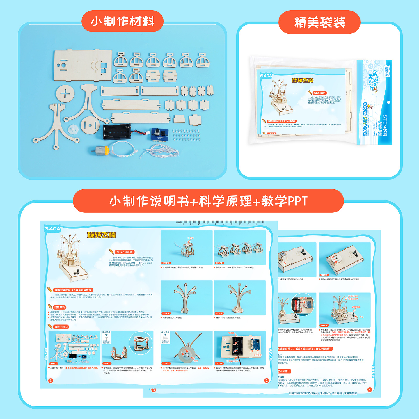 Carrusel Volador Científico de Madera – Kit STEM Armable 4