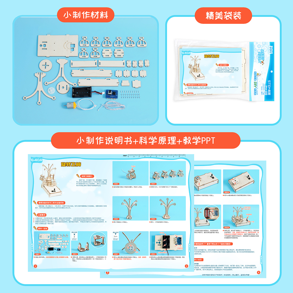 Carrusel Volador Científico de Madera – Kit STEM Armable 4