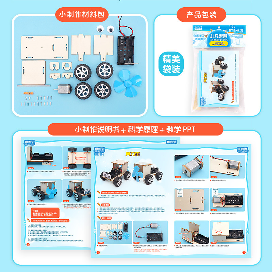Auto Científico a Propulsión por Viento – Kit STEM Armable 3