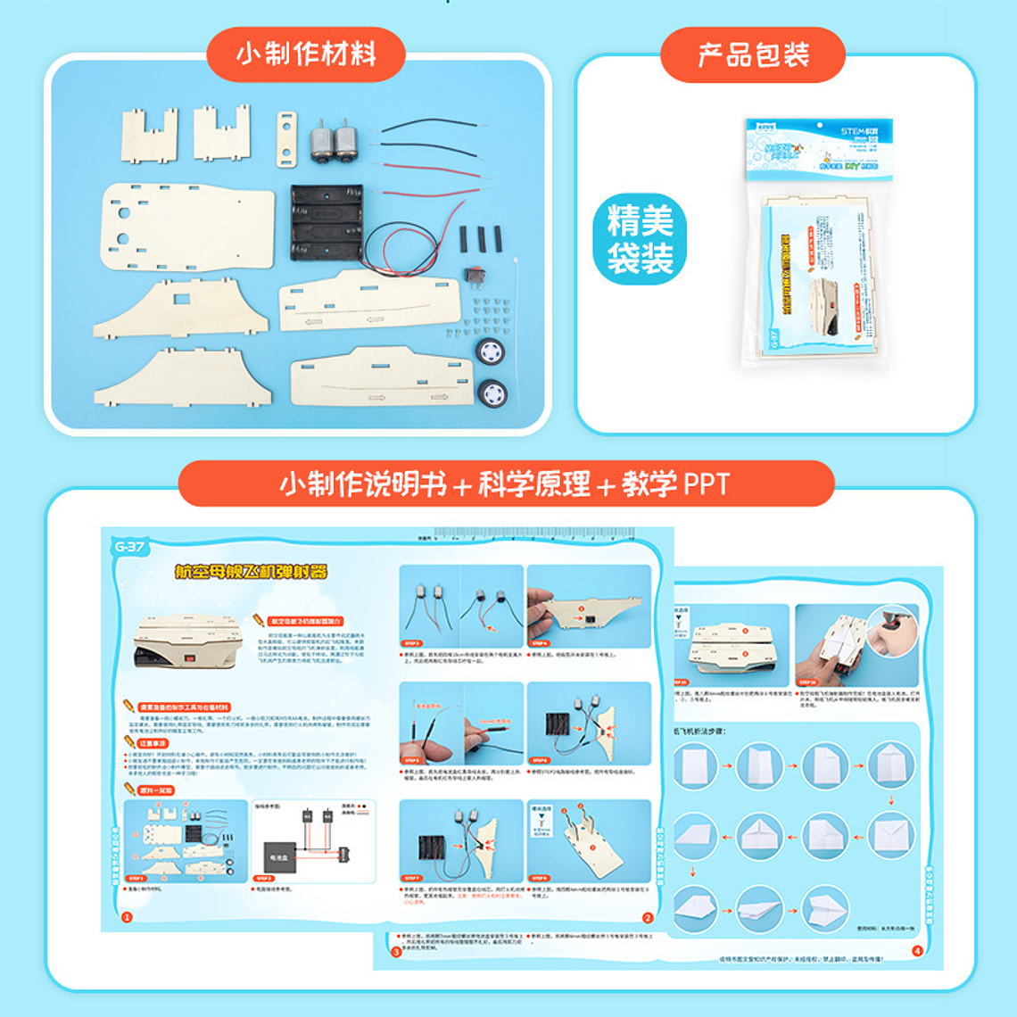 Simulador de Pista de Despegue – Plataforma Científica Armable (Kit STEM) 3