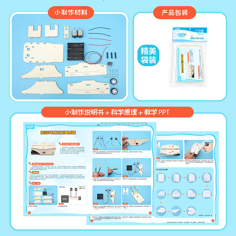 Simulador de Pista de Despegue – Plataforma Científica Armable (Kit STEM) 3