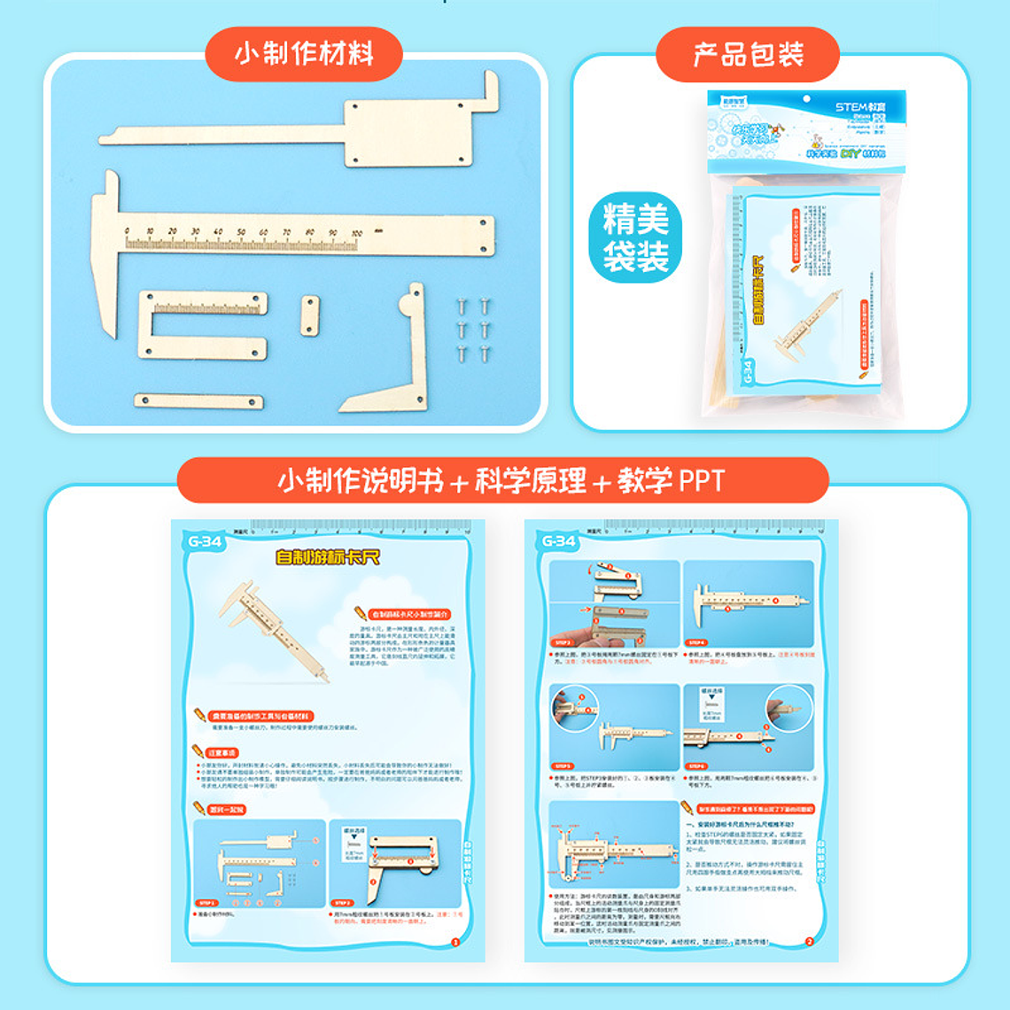 Calibrador Vernier de Madera – Kit STEM Armable 3