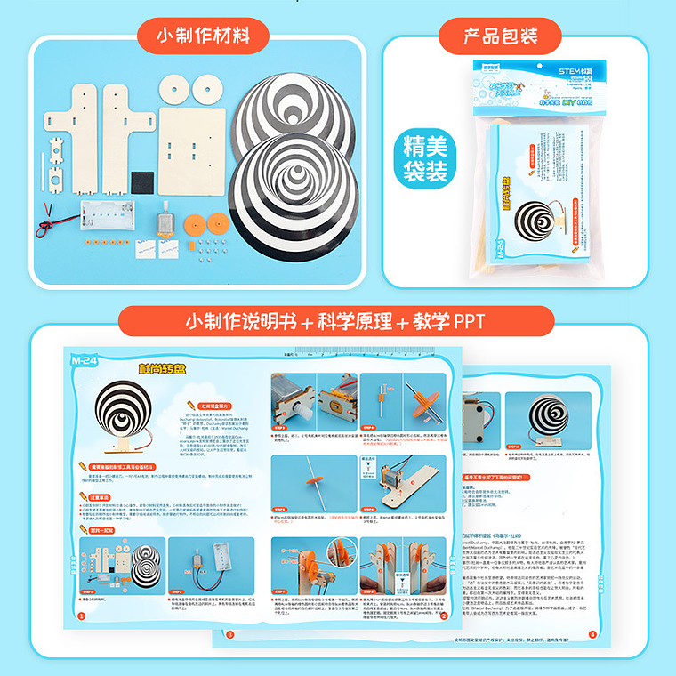 Disco de Ilusión Óptica Giratorio – Kit Científico DIY 3