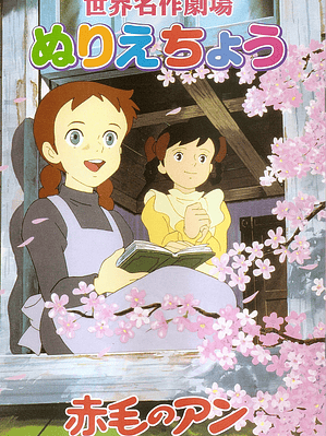 ANA DE LAS TEJAS VERDES (1979)