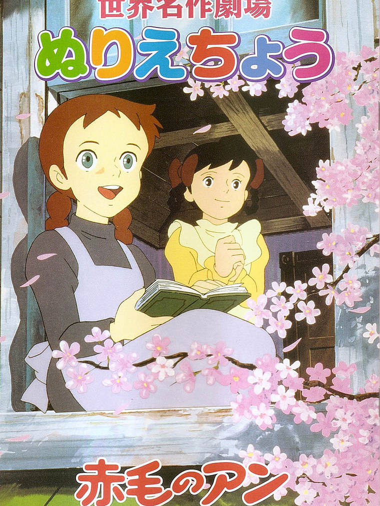 ANA DE LAS TEJAS VERDES (1979) 1