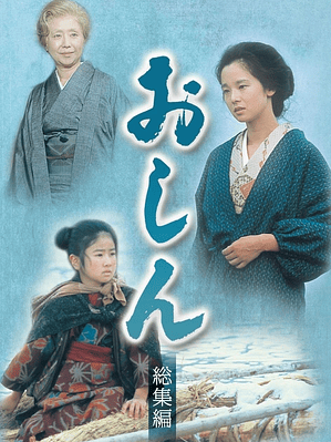 OSHIN (1983)