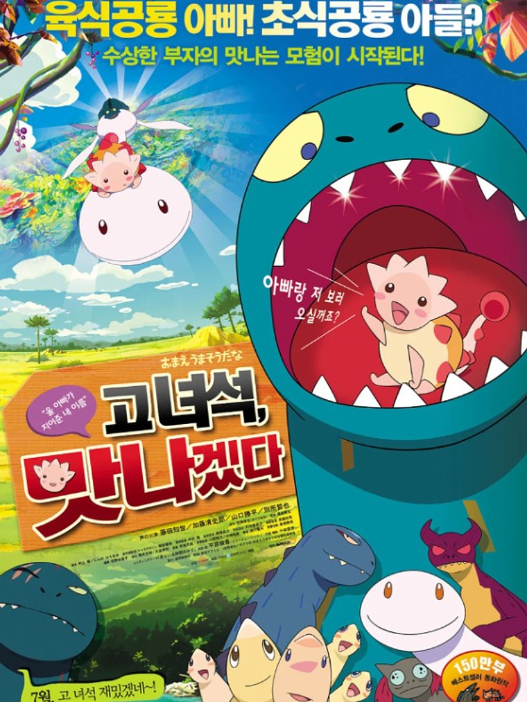 HEART AND YUMMIE (2010) 1