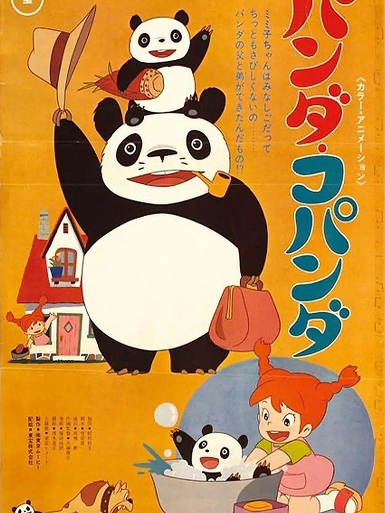 STUDIO GHIBLI - PANDA! GO PANDA! (1972) 1