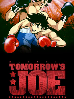 ASHITA NO JOE (1980)