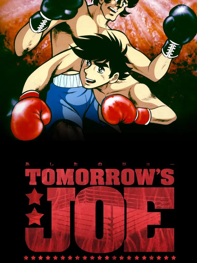ASHITA NO JOE (1980) 1
