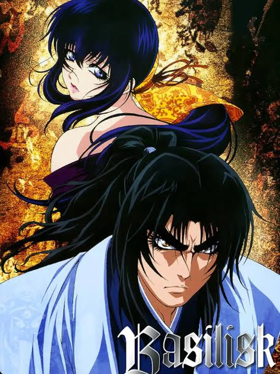BASILISK (2005) 1
