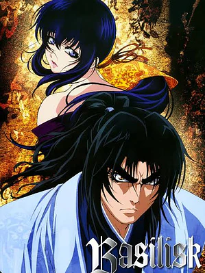 BASILISK (2005)