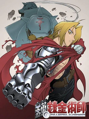 FULLMETAL ALCHEMIST - SAGA (2003-2009)
