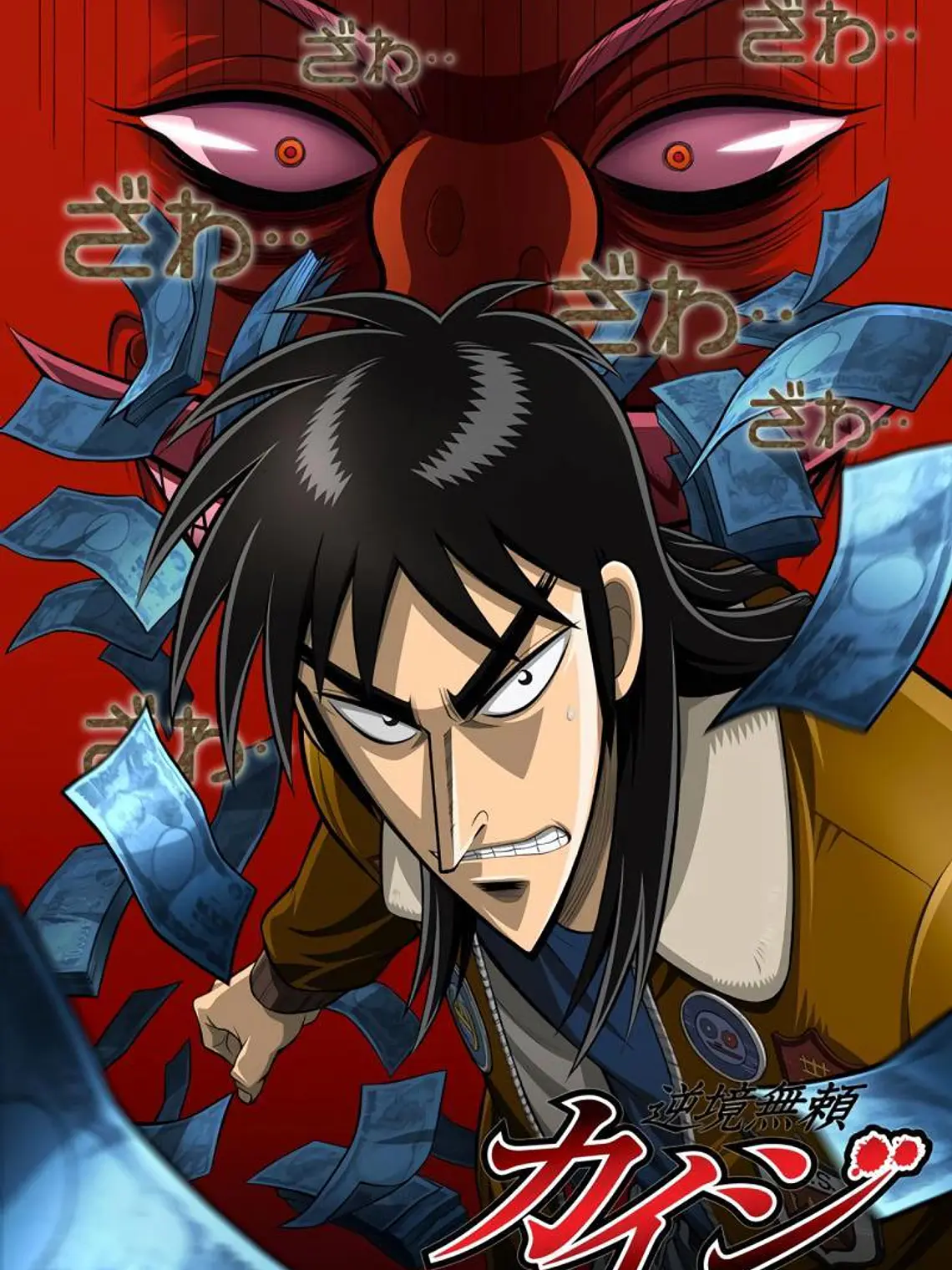 GYAKKYO BURAI KAIJI (2007) 1