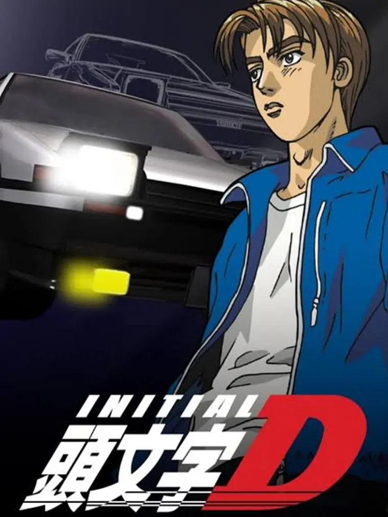 INITIAL D - SAGA (1999-2014) 1