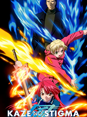 KAZE NO STIGMA (2007)
