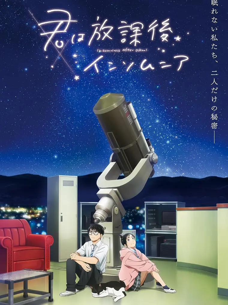 KIMI WA HOUKAGO INSOMNIA (2023) 1