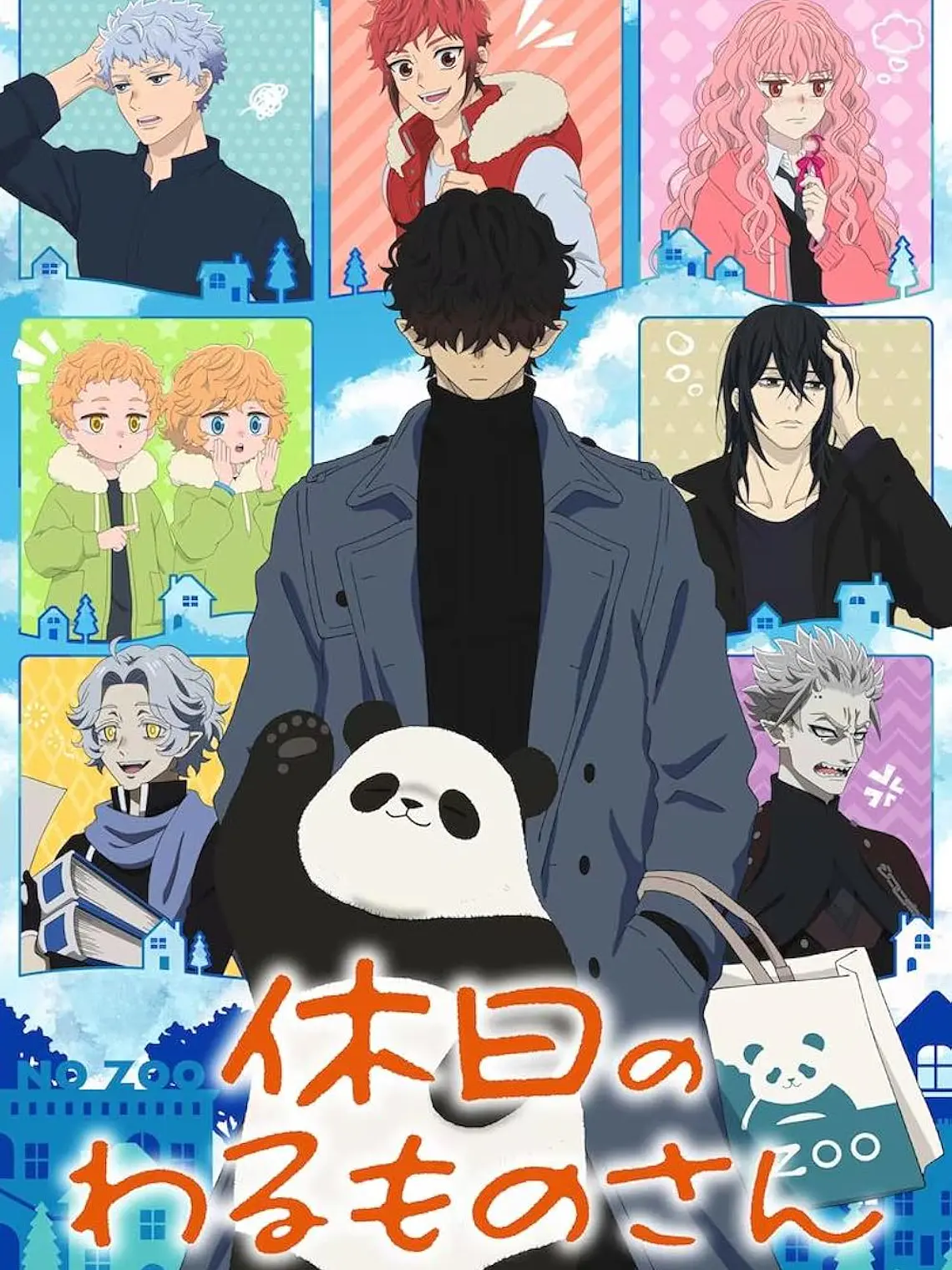 KYUUJITSU NO WARUMONO-SAN (2024) 1