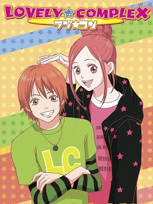 LOVELY COMPLEX (2007)