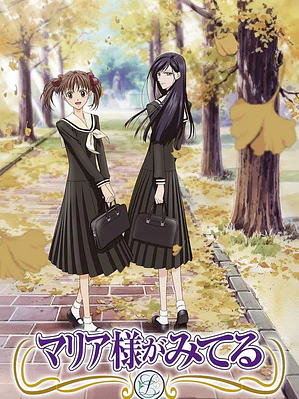 MARIA-SAMA GA MITERU (2004)